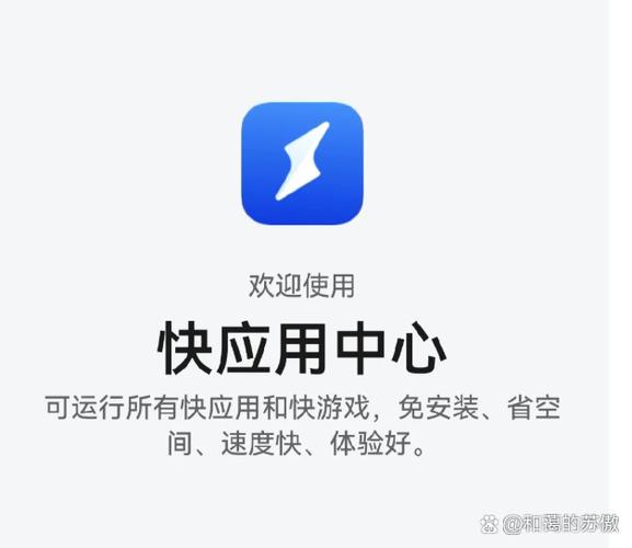 卸载华为快应用中心缩略图