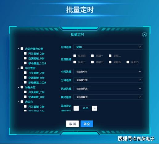 温十控制面板怎么打开