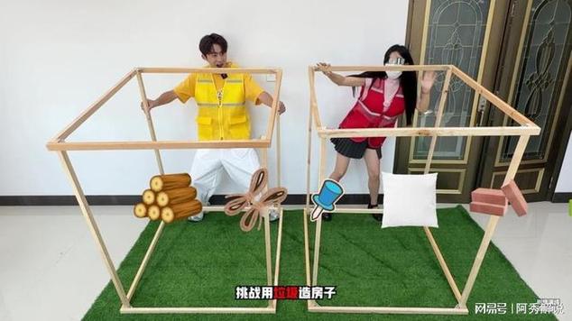 红尘挑战24小时造房子