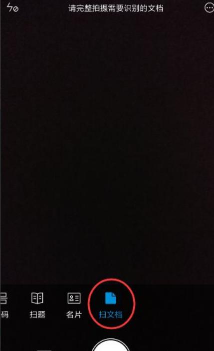 小米手机可以扫描文件成电子版吗