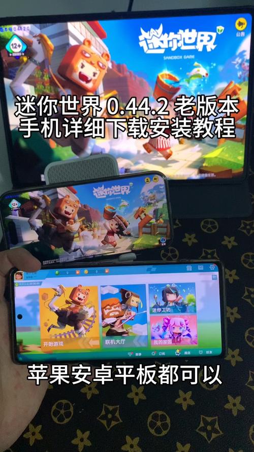 迷你世界0·442下载入口