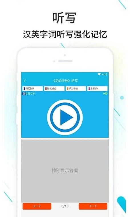 旧版作业精灵下载安装