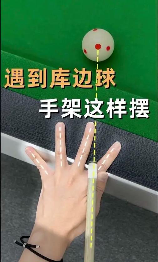 桌球边球怎么打