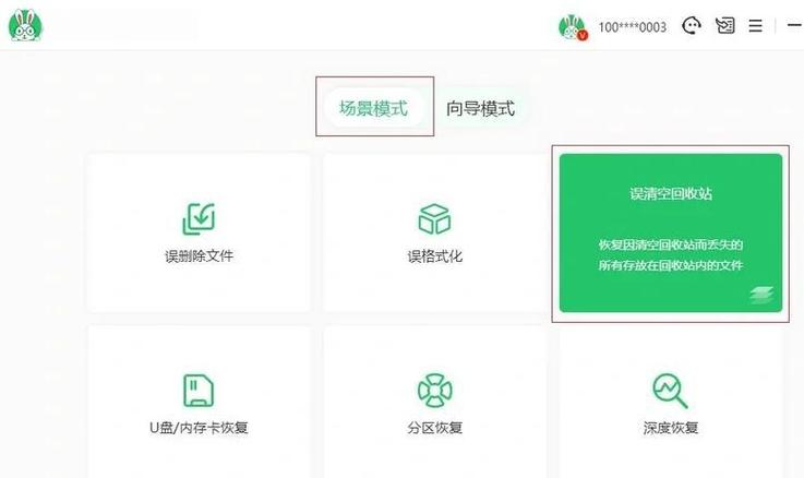 手机回收站找回文件的方法