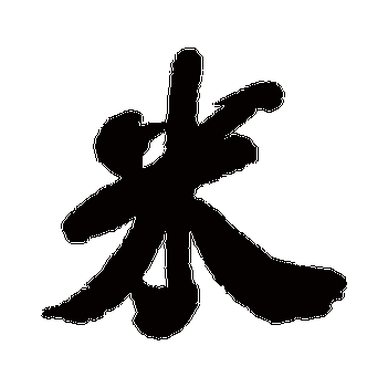 小米字体下载截图