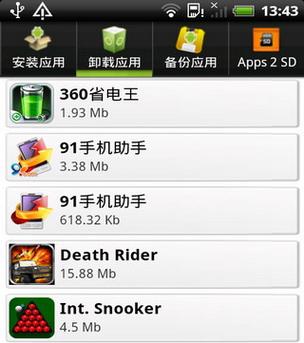 apk查看器截图
