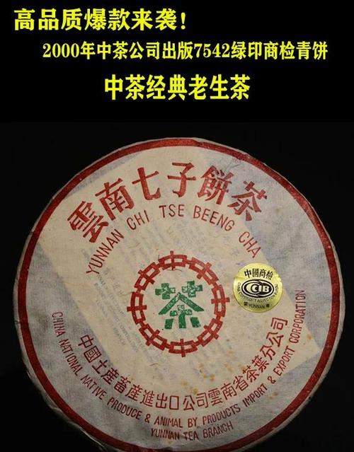 7542口感特点