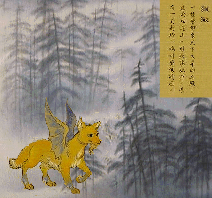 山海经 作者