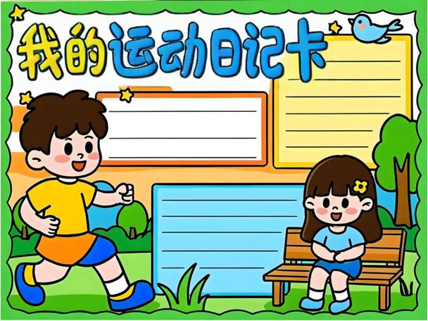 运动健康卡片图标