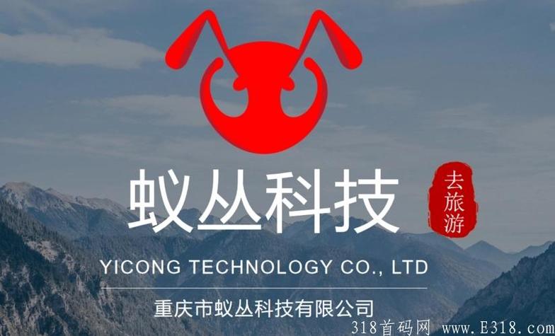 蚁丛旅游联盟链的应用场景