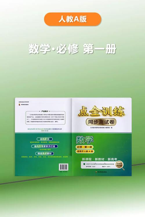 点金训练电子版