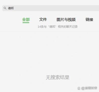 搜索聊天内容搜不到为什么