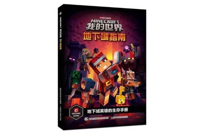 我的世界怎么做地下基地教程
