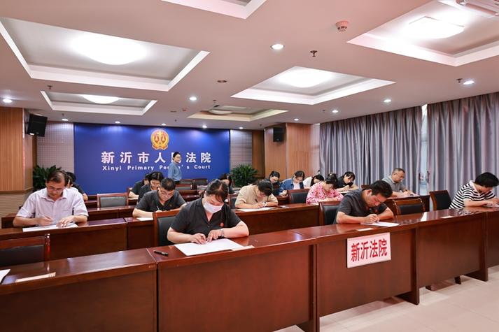 新沂市人民法院执行局