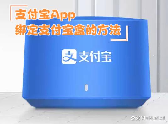 支付宝盒子如何使用