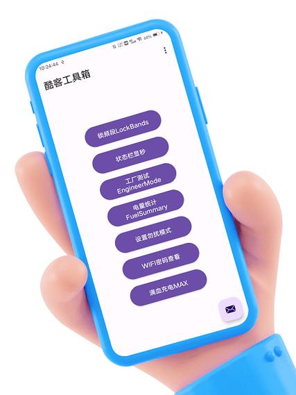 iqoo工具箱