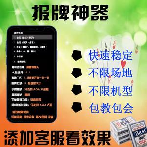 普通扑克牌有什么新设备