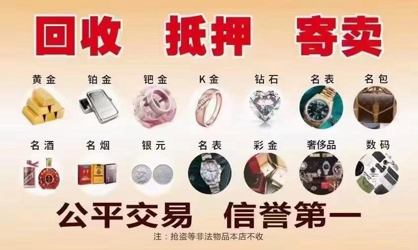 白金首饰怎么回收