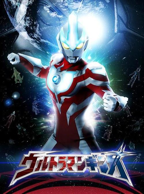 银河奥特曼合集在线观看图标