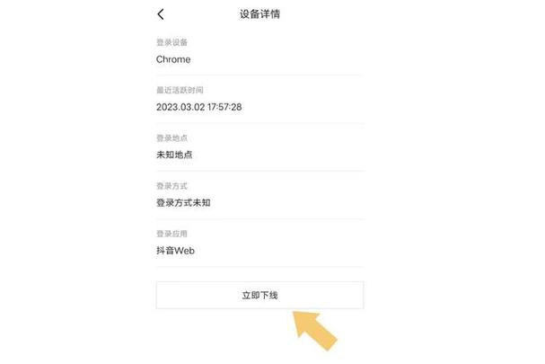 手机该设备已被禁止登录