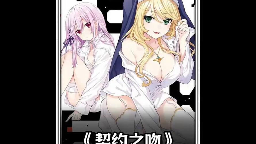 动漫《纯洁修女》在线观看