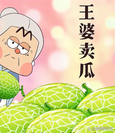卖瓜顺口溜搞笑