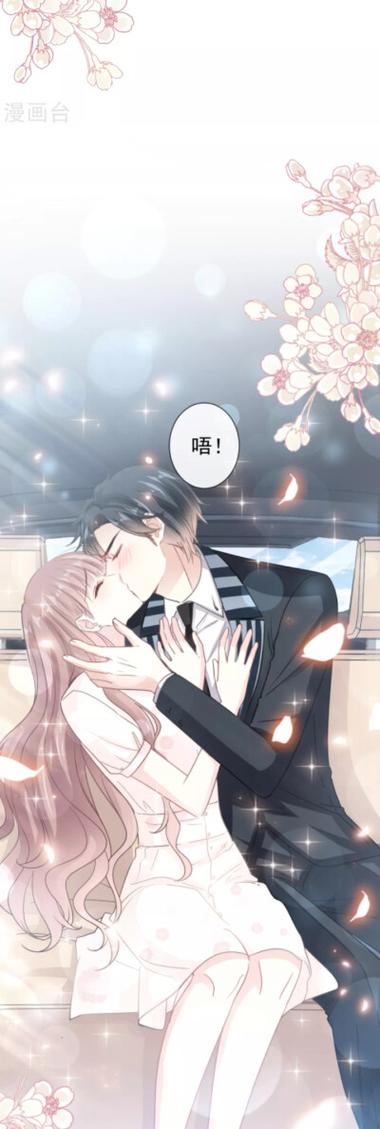 霸道总裁恋爱漫画