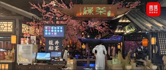 绿茶餐厅是什么菜