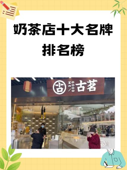 上海奶茶店排名前十品牌截图