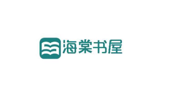 海棠书屋电脑版截图