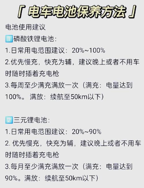 一加查询电池充电次数