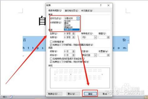 word文字间距自动变大截图