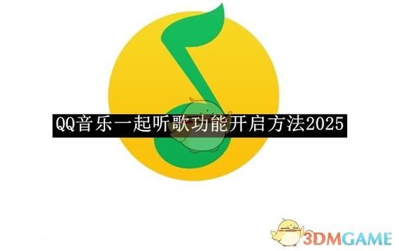 qq音乐如何边打游戏边听歌