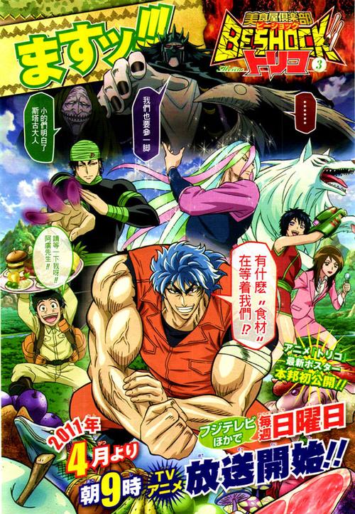美食的俘虏漫画免费阅读下拉式