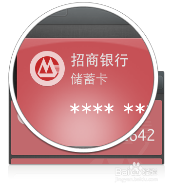 微信支付更改银行卡截图