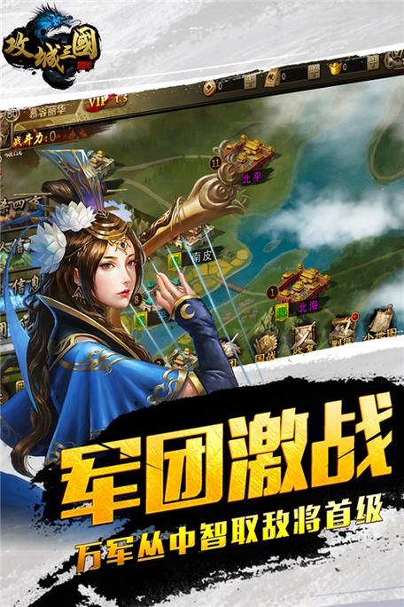 三国战争折扣平台截图