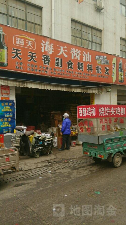 全国最大调料批发网站