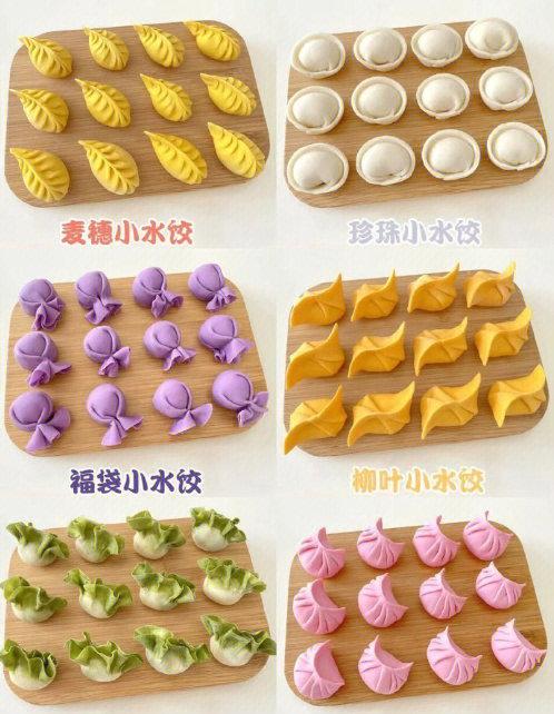 怎样包饺子快又好看