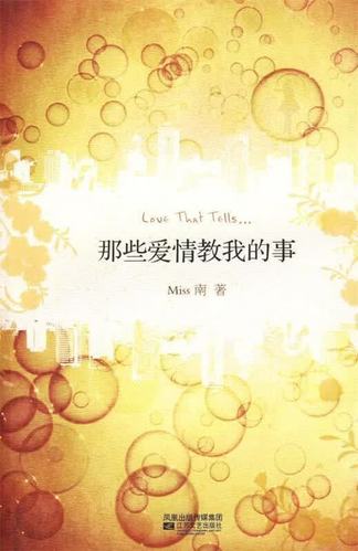台剧《爱情教会我的事》电视剧