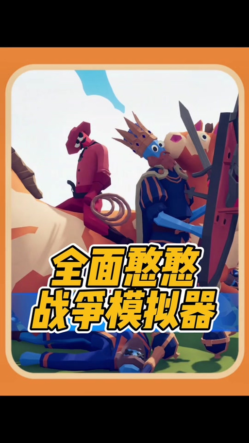 憨憨战阵容