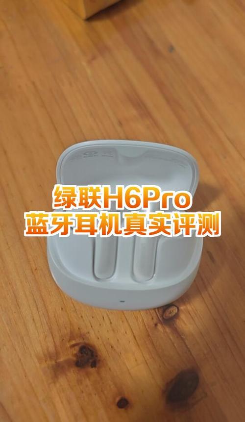 绿联蓝牙耳机对比评测