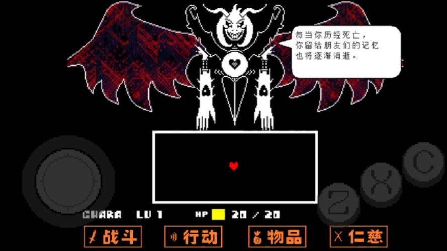 传说之下和平线怎么触发小羊