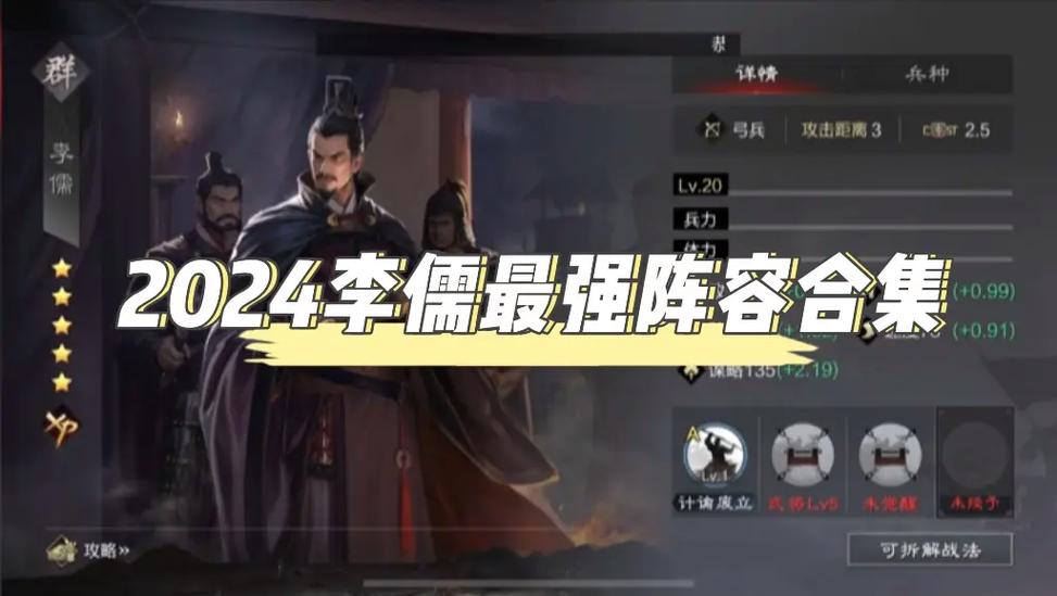 率土之滨最强阵容