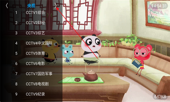 大米电视TV