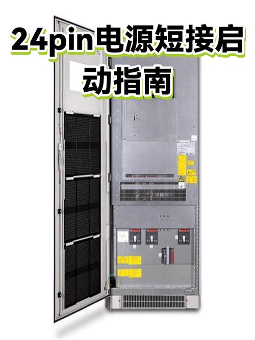 电脑电源24pin开机短接缩略图