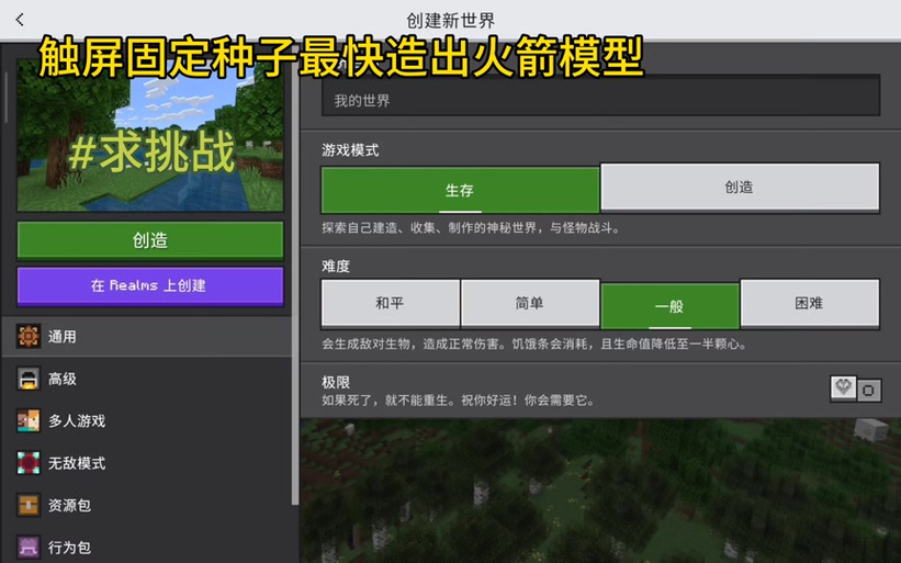 我的世界基岩版怎么赚金币截图