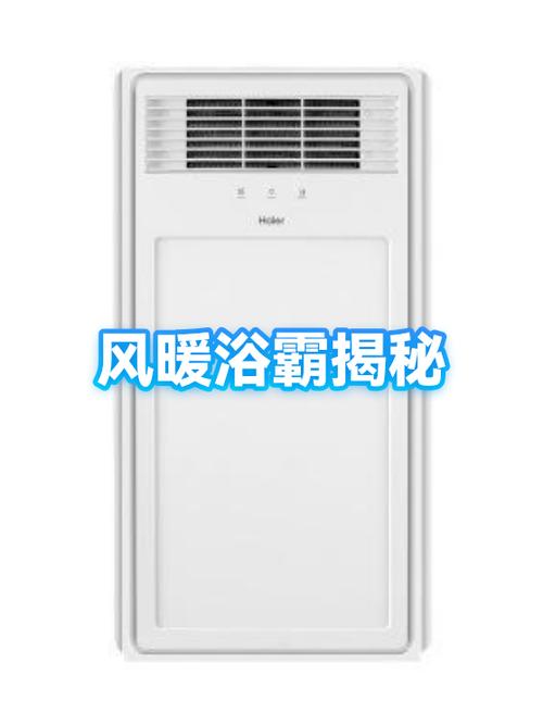 风暖浴霸暖风1暖风2缩略图