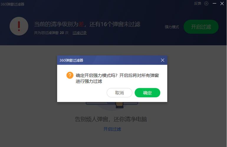 电脑玩游戏总弹窗弹到桌面