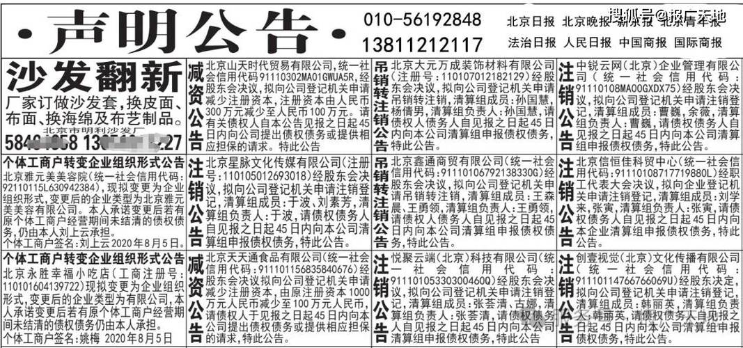 营业执照过期多久作废