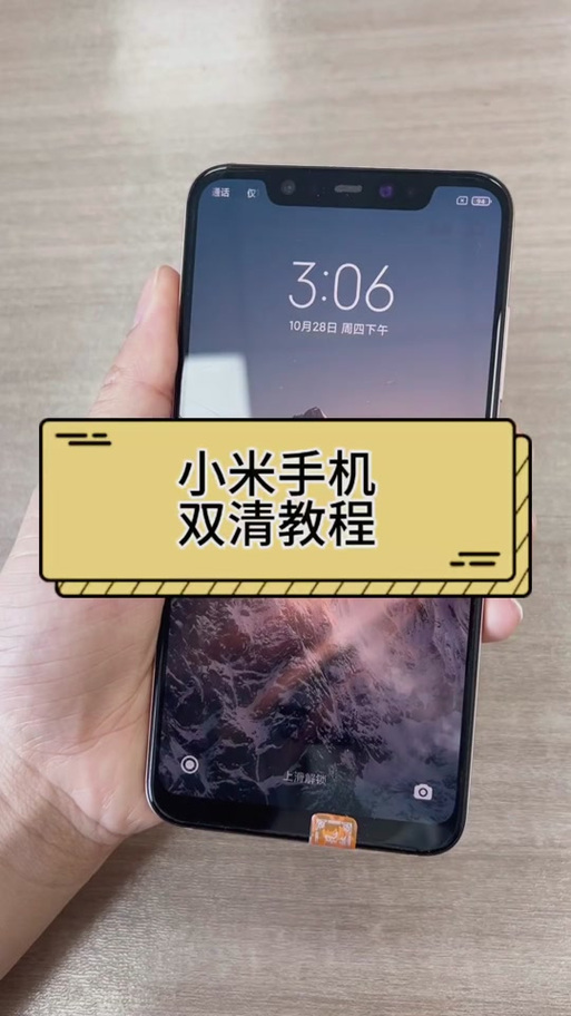 小米手机电源键一碰就有反应的解决方法